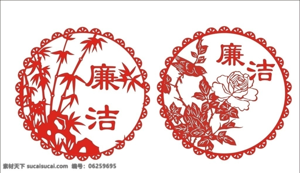 廉洁剪纸 剪纸窗花 窗花 剪纸 春节素材 剪影 窗贴 鼠年剪纸