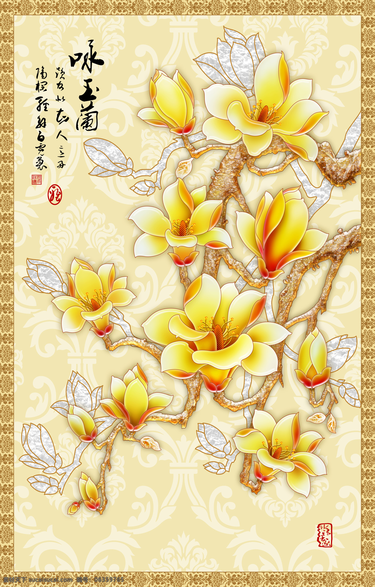 玻璃移门 推拉门 隔扇门 玄关 黄色