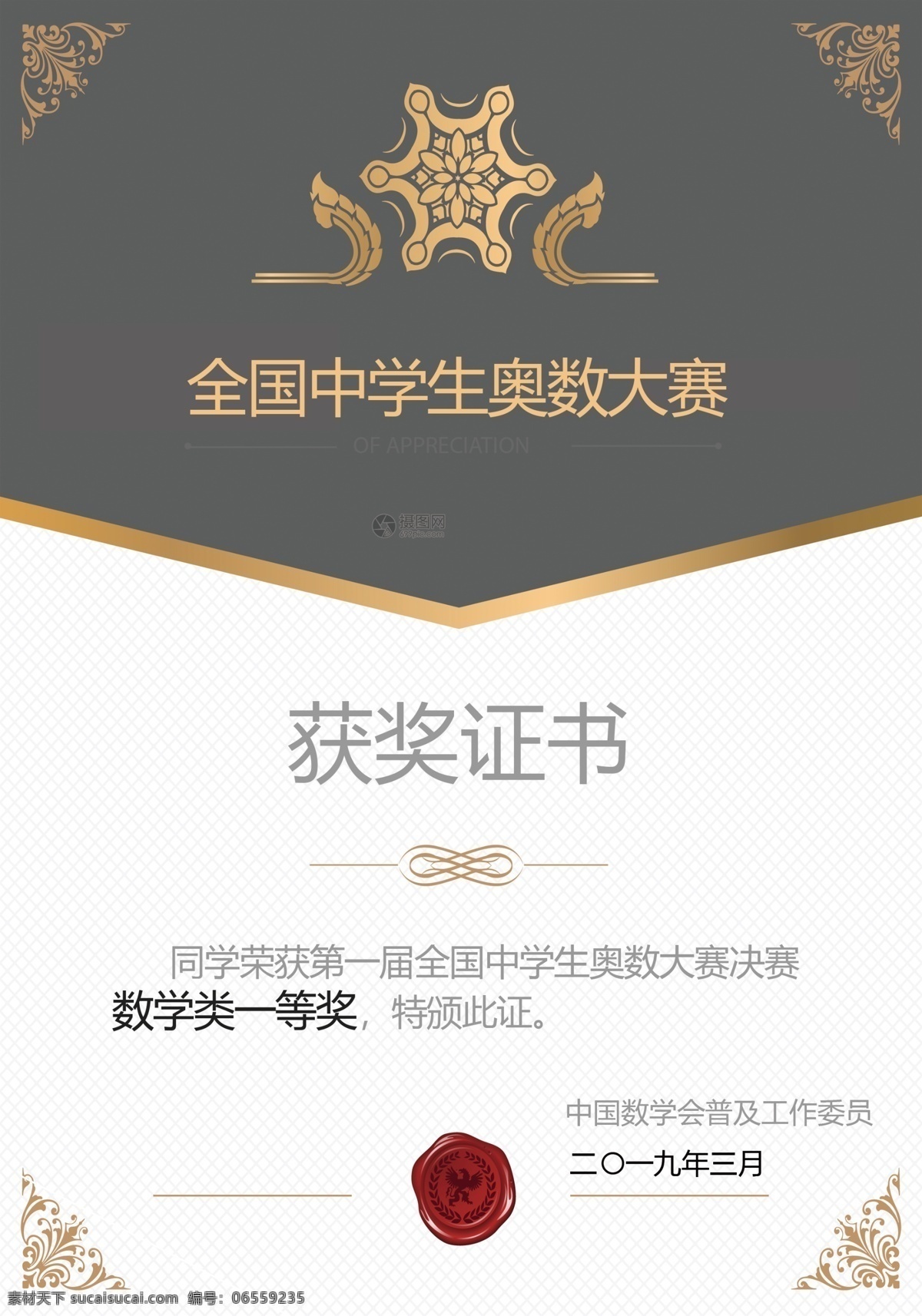 简约 大气 通用 荣誉证书 资格 证书 模板 荣誉 奖状 奖牌 证书模板 单位荣誉证书 资格证书 认证证书 毕业证书 授权证书 优秀 员工 结业证书 简约大气 毕业证 大气简约