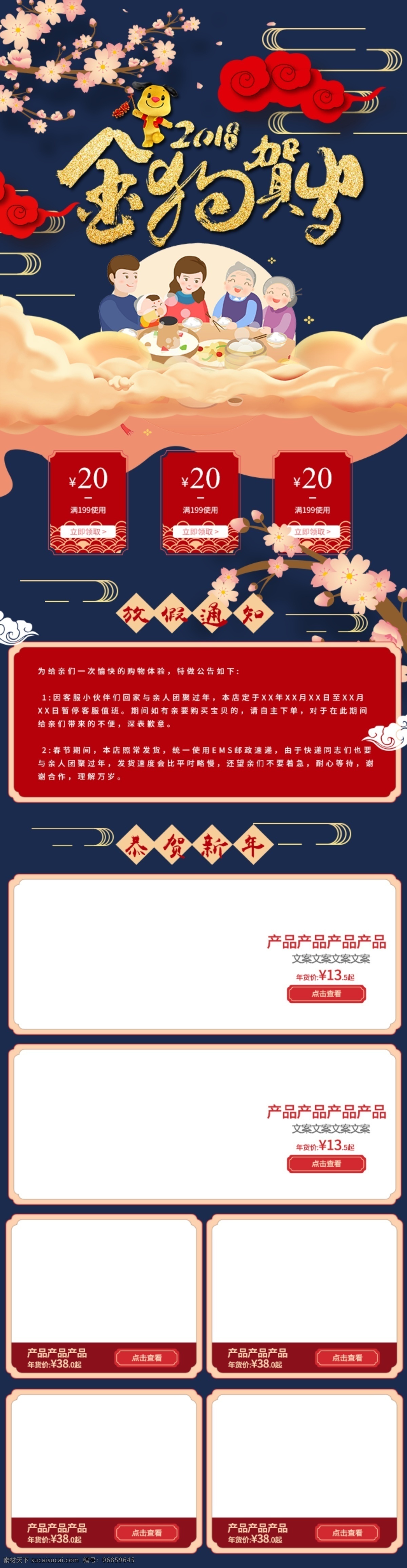 蓝色 喜庆 金 狗 贺岁 新春 新年 移动 端 首页 金狗 新年不打烊 移动端首页