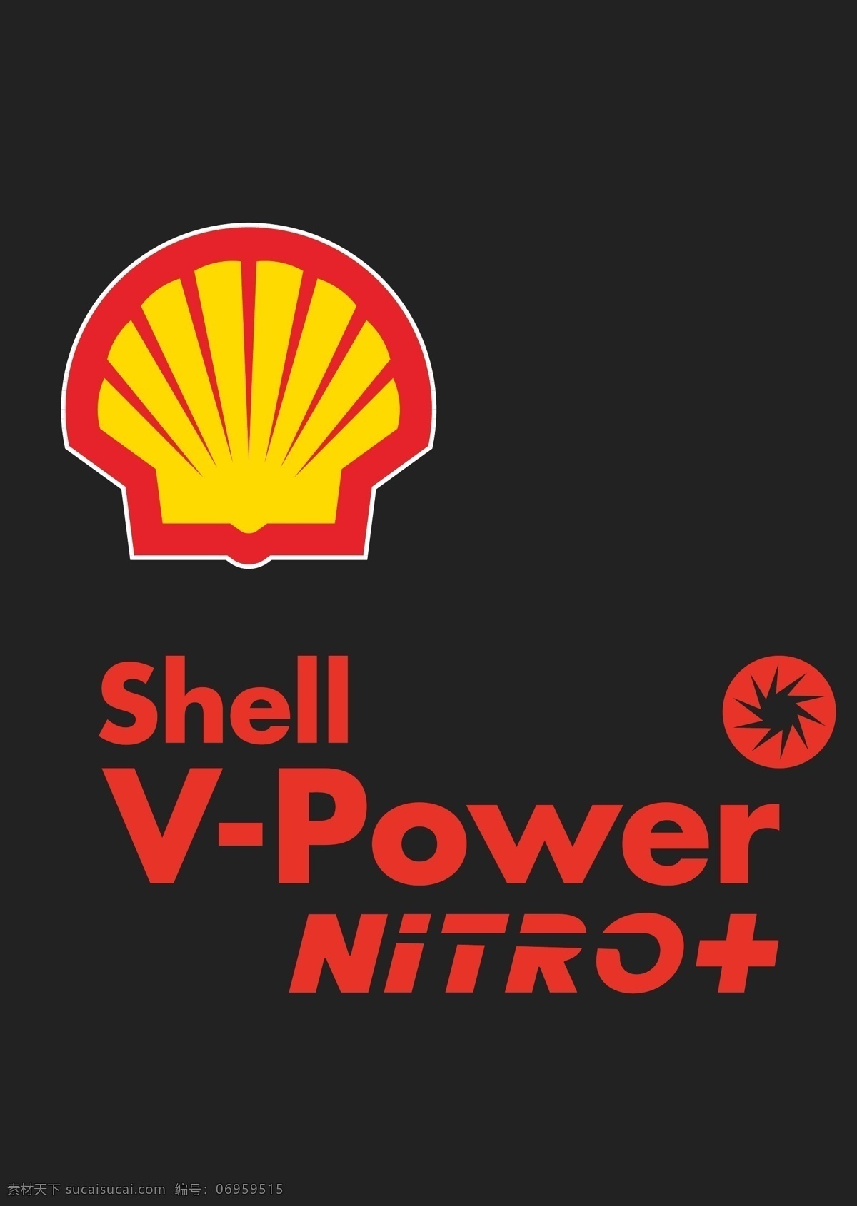 壳牌汽油标志 壳牌logo shell 壳牌图标 黑色