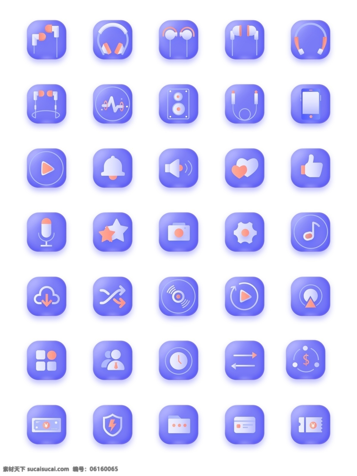 音乐 icon 系列 蓝紫色 多类型 音量