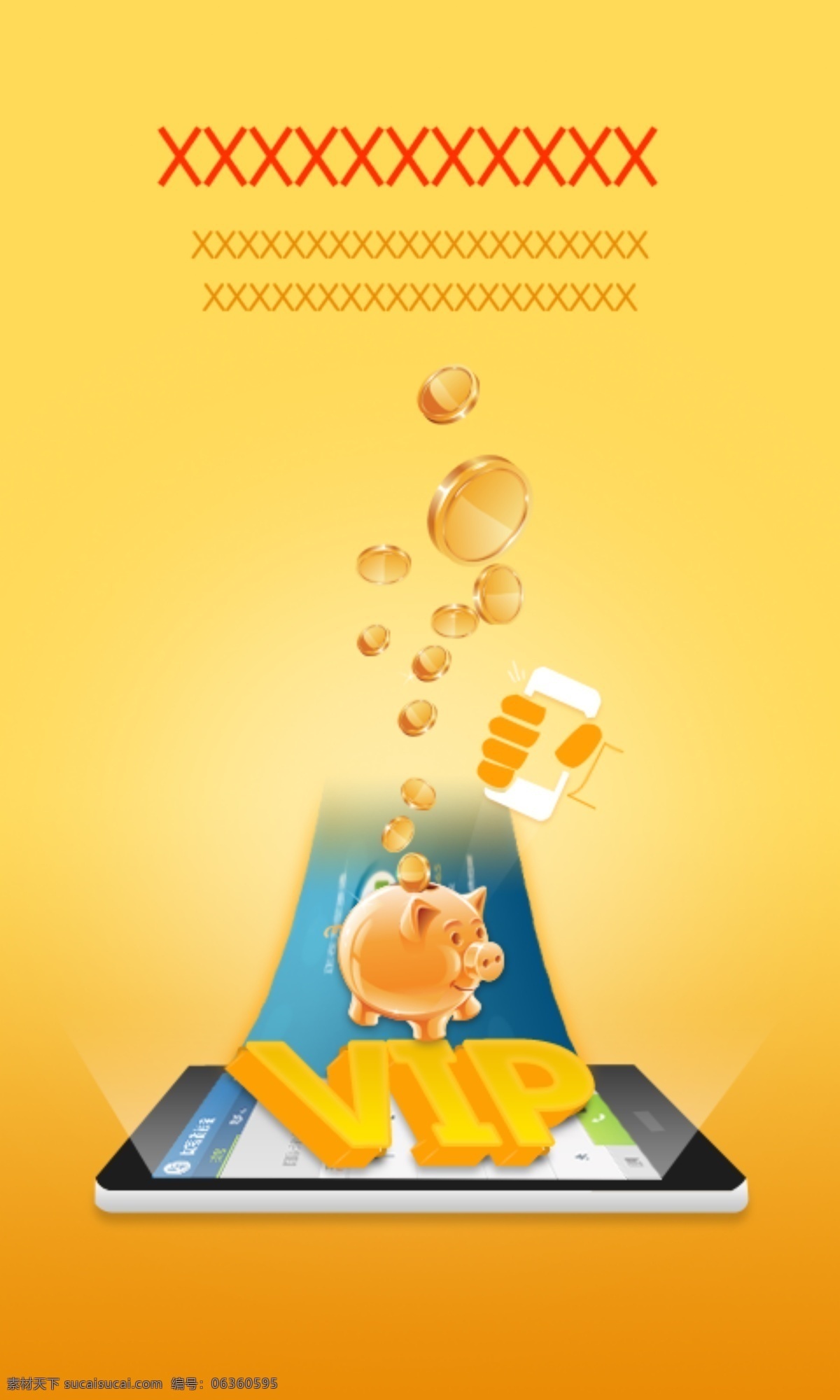 gui vip 地球 界面设计 金币 省钱 手机 手机ui 前导 页 模板下载 手机前导页 前导页 手机界面 移动界面设计 源文件 网页素材 网页界面设计