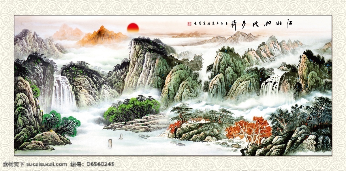 中国画 山水 江山如此多娇 裱画 国画山水