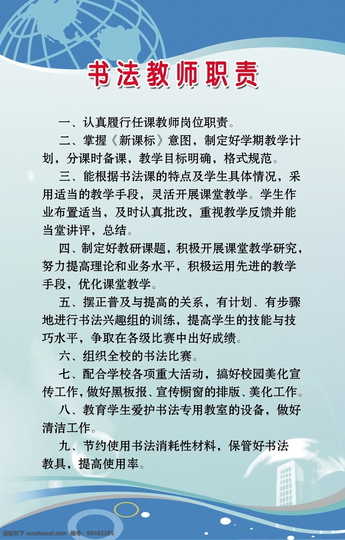 分层 底纹 地球 帆船 蝴蝶 矢量线条 温馨底图 校园文化 制度展板 制度模板 学校 展板 星光 制度 源文件 其他展板设计