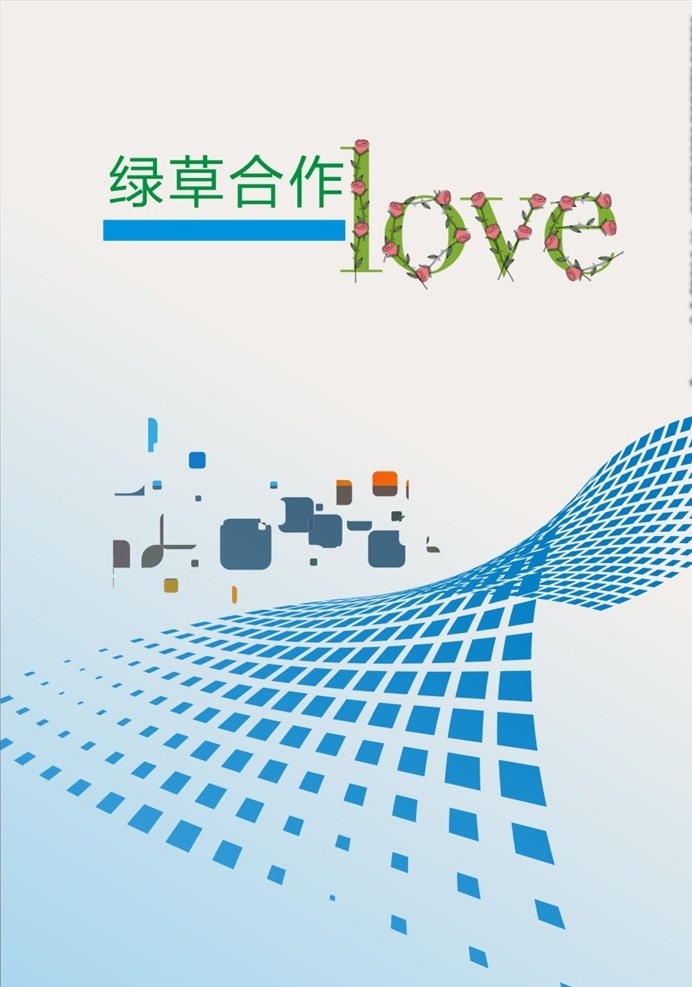画册页面 版式设计 画册封面 封面 封底 几何 抽象 立体 菱形 宣传画册封面 画册
