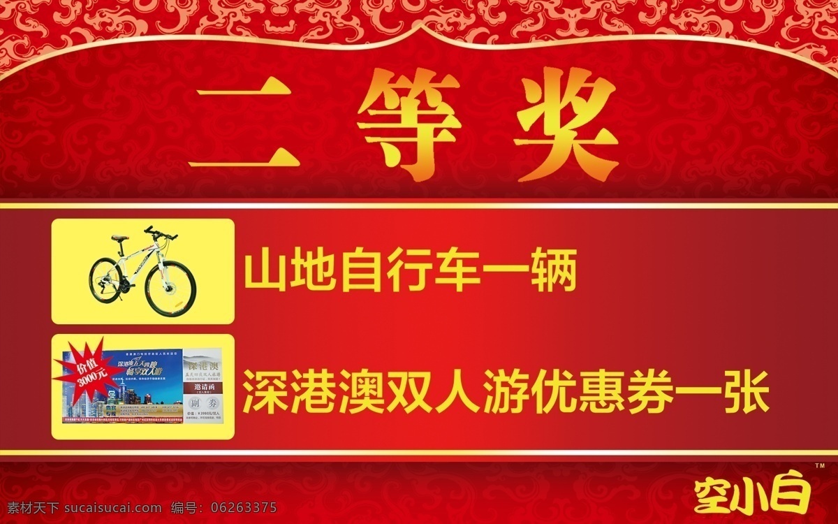 公司颁奖奖牌 一等奖 二等奖 三等奖 特等奖 优秀奖 奖牌 颁奖 学员颁奖 公司颁奖 奖 大奖 室内广告牌 展板模板