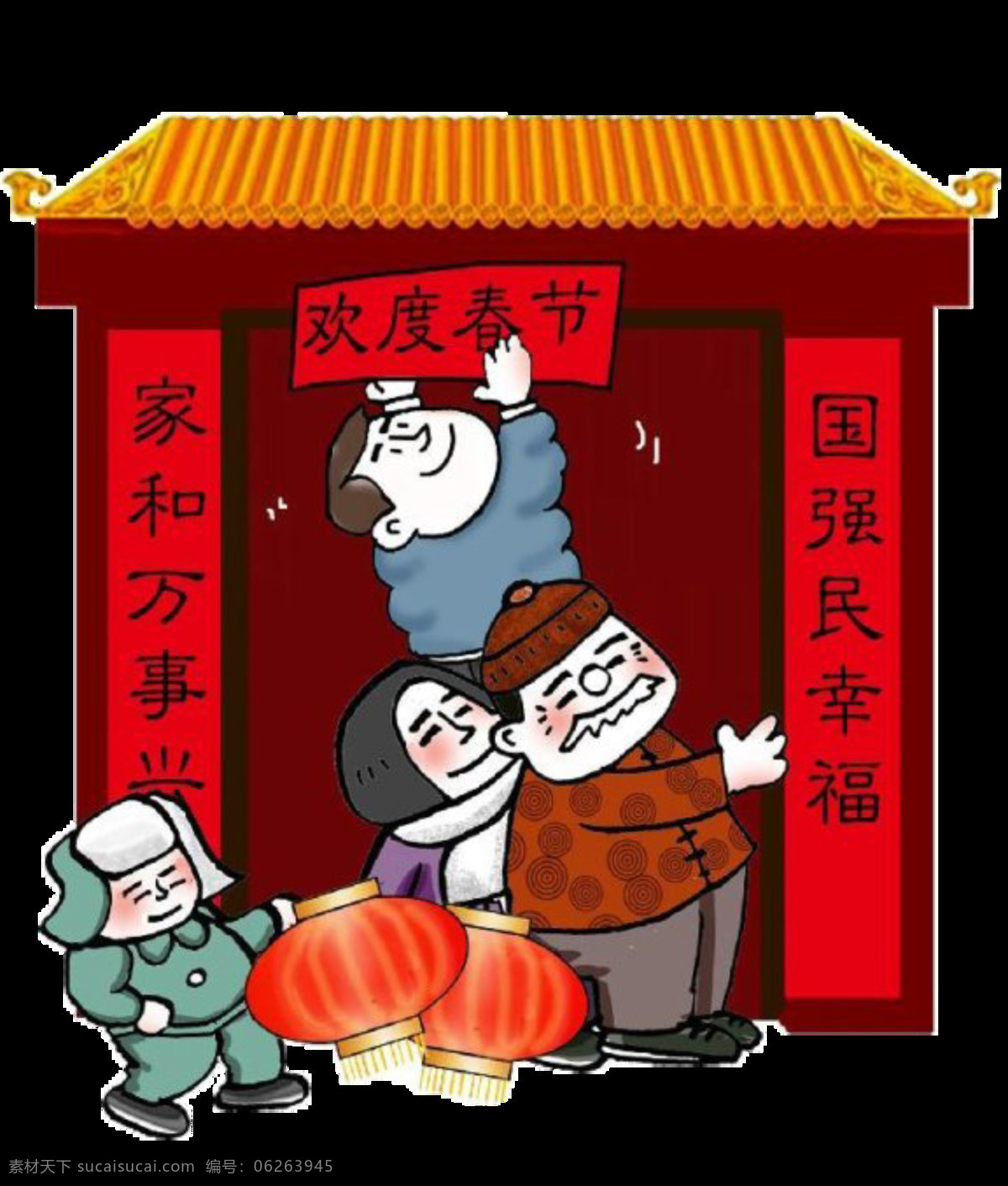 中国 风 春节 贴 对联 2018狗年 大吉大利 灯笼 欢度春节 家和万事兴 贴对联 新年习俗 新年元素
