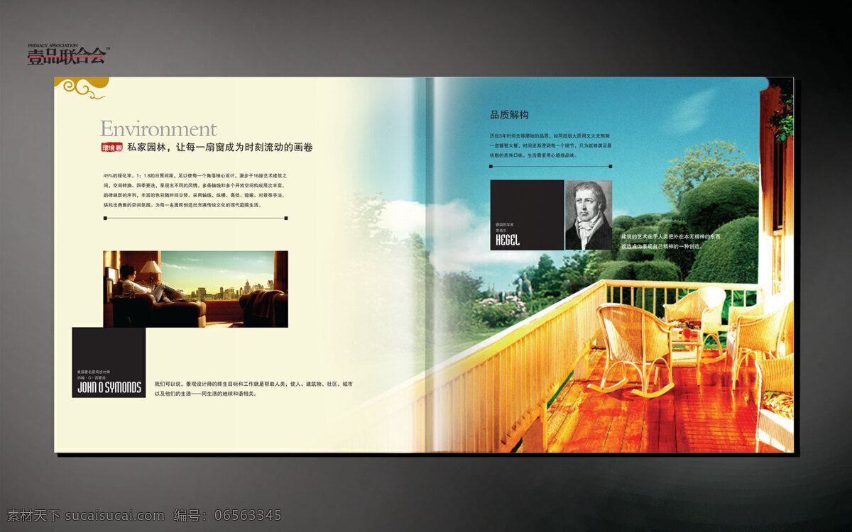 宝岛花园楼书 房地产 封面设计 欣赏 平面设计 房地产设计 画册 宣传画册 精品房产 宝岛花园 卡通 动漫 可爱
