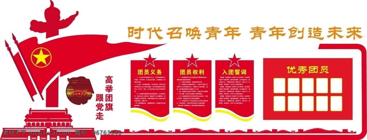 党建文化墙 十九大 党建背景墙 背景墙 党建展示中心 党建文化展厅 党建走廊文化 中国梦 走廊文化 文化墙 党员活动室 党群活动 党史 社区走廊 社区党建 楼梯文化 红色走廊 党建一条街 党建活动墙 党建墙 党建文化走廊 党建文化厅 雕刻展板 党建造型 党建造型墙 党建文化 文化艺术 传统文化