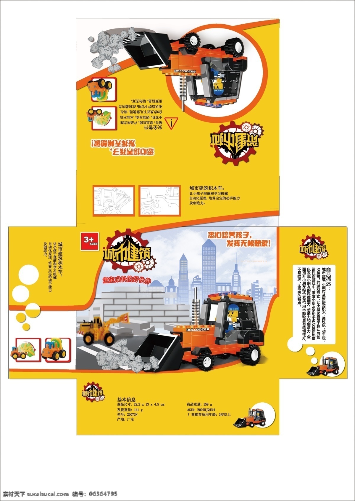 玩具车 包装盒 ps 包装设计 画板 玩具 矢量 模板下载 玩具包装盒 原创设计 原创包装设计