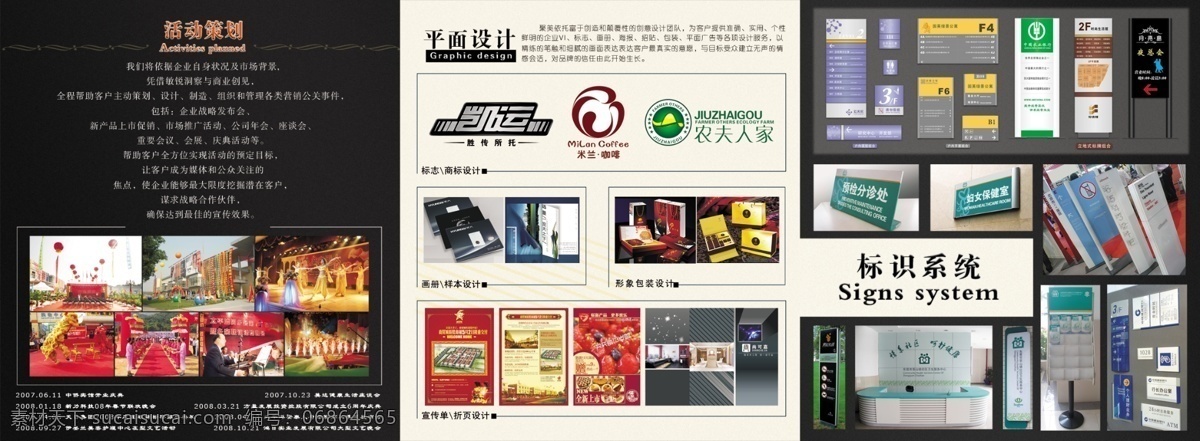 广告公司 三 折页 广告模版 广告设计模板 广告宣传画册 画册设计 三折页 宣传画册 源文件库 画册三折页2 其他画册封面