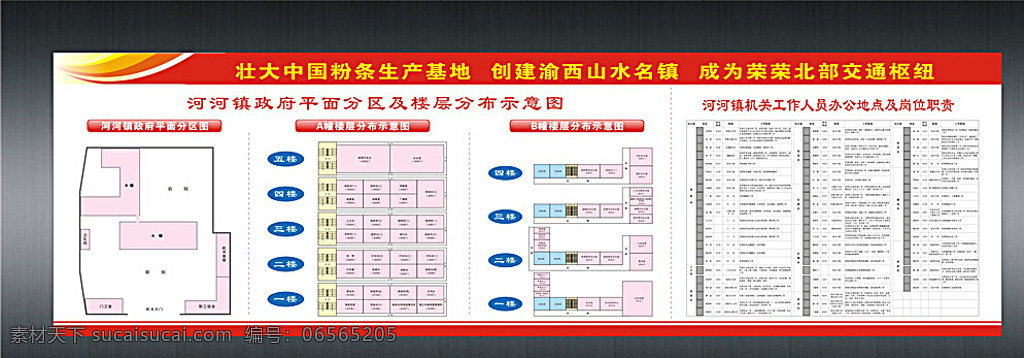党建 法制 依法治国 展板 党建工作 白色
