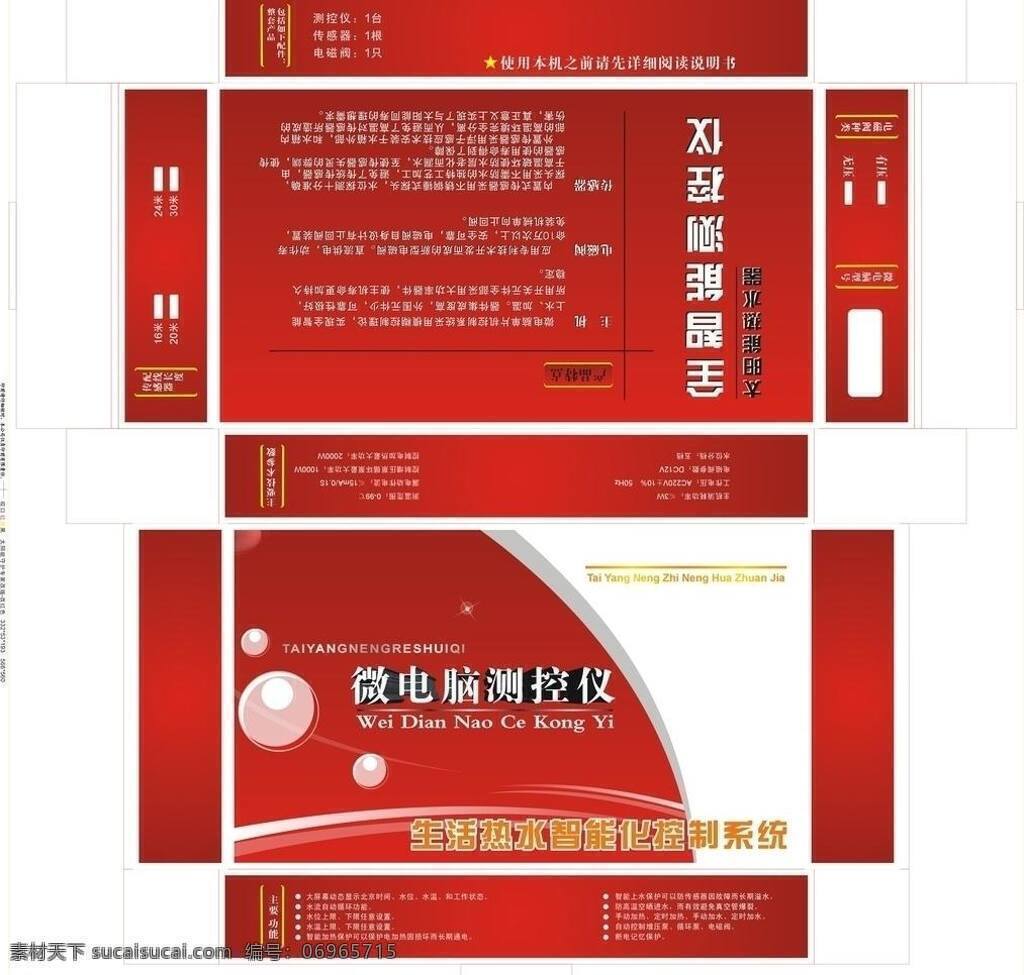 包装设计 高科技 其他设计 热水器 矢量图库 太阳能 太阳能热水器 微电脑测控仪 暖 特 桶 贴 暖特 矢量 日常生活