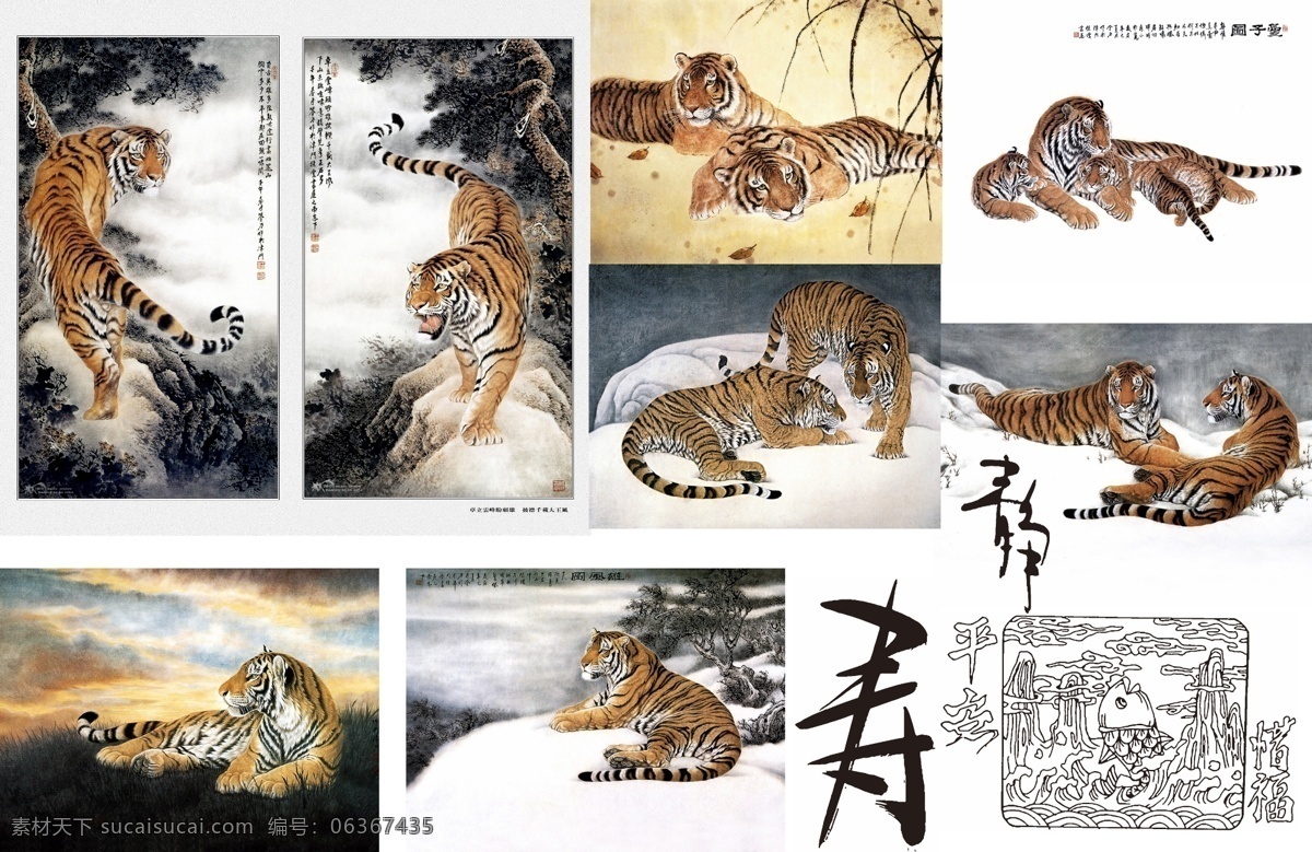 国画老虎大全 2010年 2010 年 挂历 模板 日历 分层 春节 福 庚寅年 国画老虎 sxzj 艺术字体 静 寿 祝福 平安 新春 新年 老虎 诗词 虎字 台历 日历模板 节日 农历 虎年大吉 虎年日历 虎年素材 虎年 虎 节日素材 2015 元旦 元宵