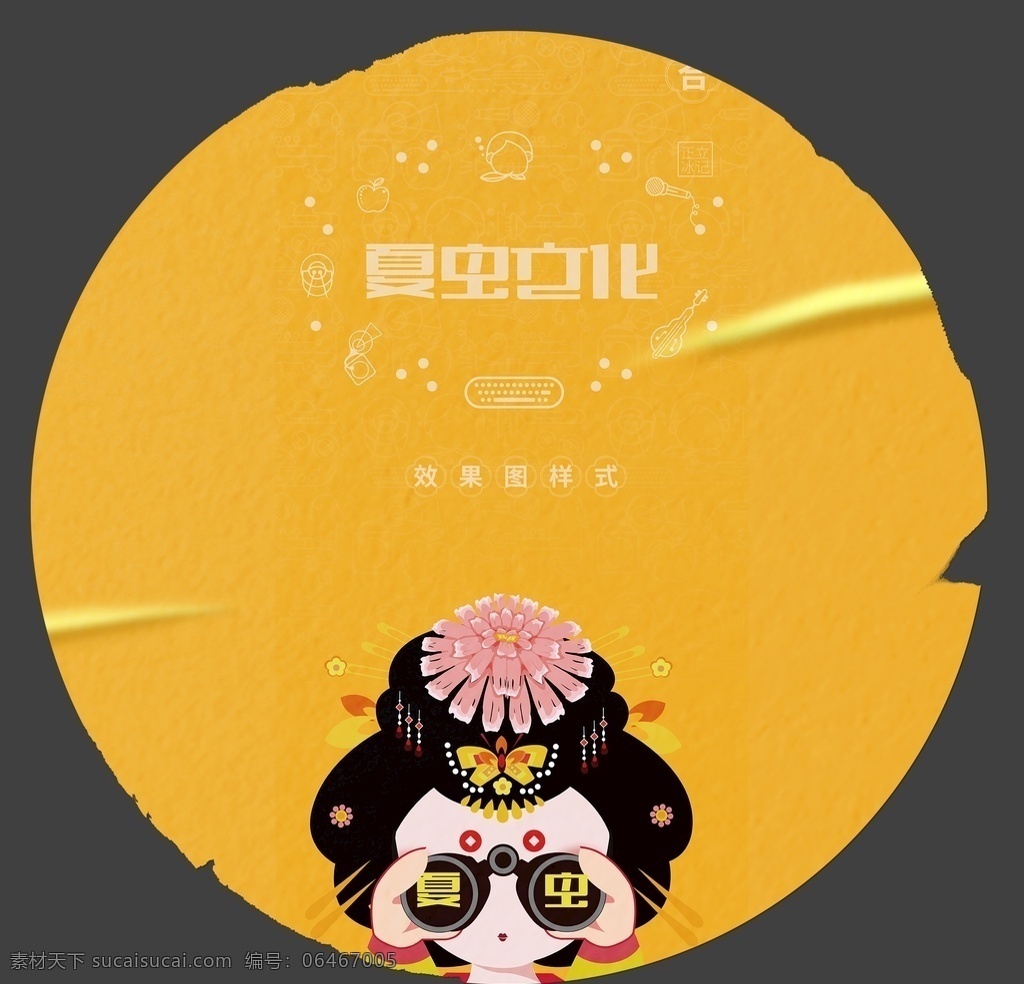 贴纸样机图片 贴纸样机 贴纸效果图 贴纸展示 贴纸贴图 贴纸智能贴图 臂贴样机 臂贴效果图 臂贴展示 臂贴贴图 臂贴智能贴图 标签样机 图标样机 样机效果贴图 夏虫设计 样机 智能对象 贴图 提案 样机模板展示 vi样机 样机素材 包装样机 vis样机 分层