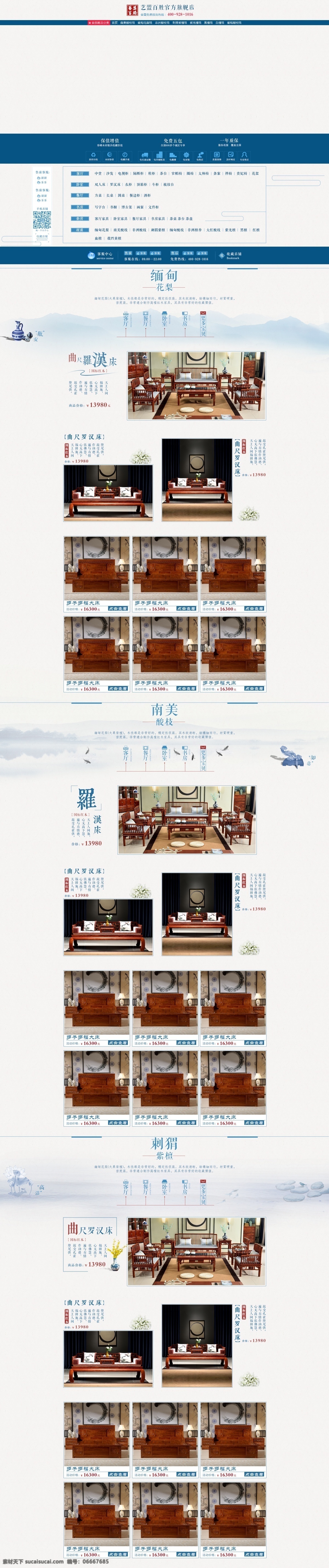 首页模版 背景素材 中式 水墨 中国风