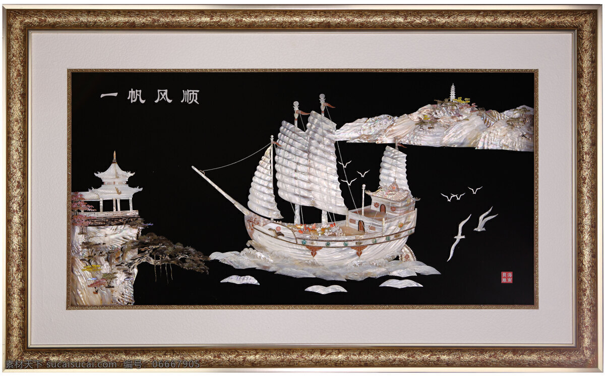 贝雕工艺品 海南 贝壳 贝雕 纯手工 一帆风顺 景色 工艺品 文化艺术 传统文化