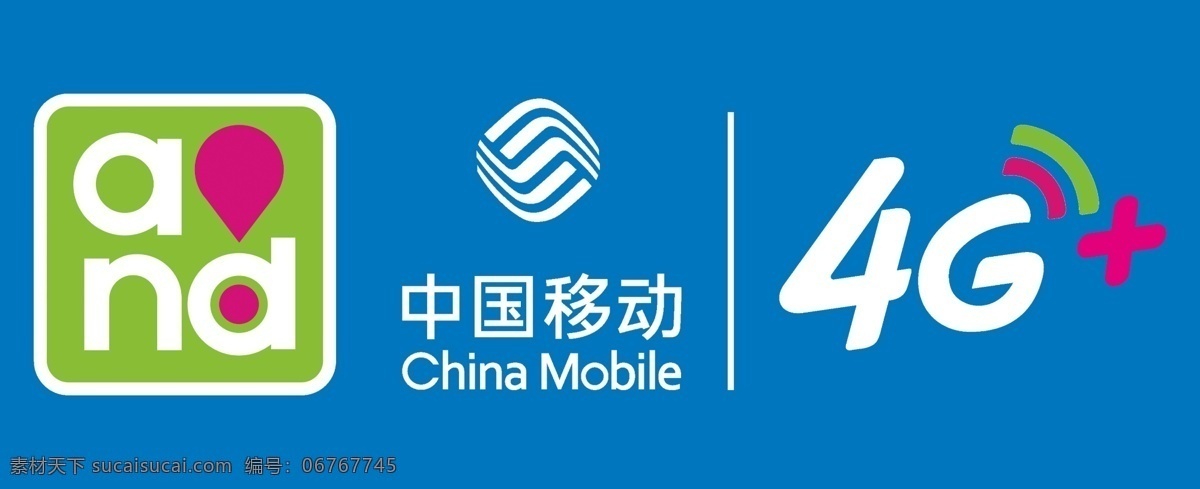 中国移动 4g 门头招牌 喷绘 写真 户外广告