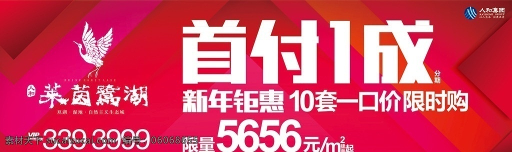 房地产 房地产广告 房地产报纸 房地产报广 商业 地产 房地产画册 房地产楼书 房地产海报 房地产展板 房地产单页 高炮