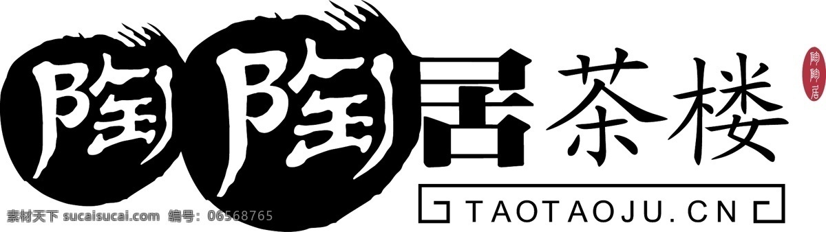 taotaoju 茶馆 自由 茶室 标志 茶楼 psd源文件 logo设计