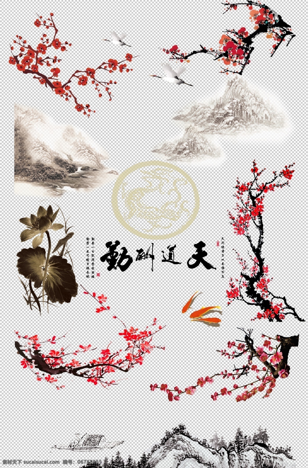 天道酬勤图片 天道酬勤 梅花 梅花素材 梅花图案 桃花 梅花背景 中国风 中国风素材 梅 寒梅 山水画 水墨画 水墨画素材 山水画素材 腊梅 腊梅背景 花 花素材 中国花 梅花剪影 梅花剪纸 梅兰竹菊 梅兰竹菊素材 梅花字画 水墨素材 花瓣 透明底 免抠图 分层图 分层 风景