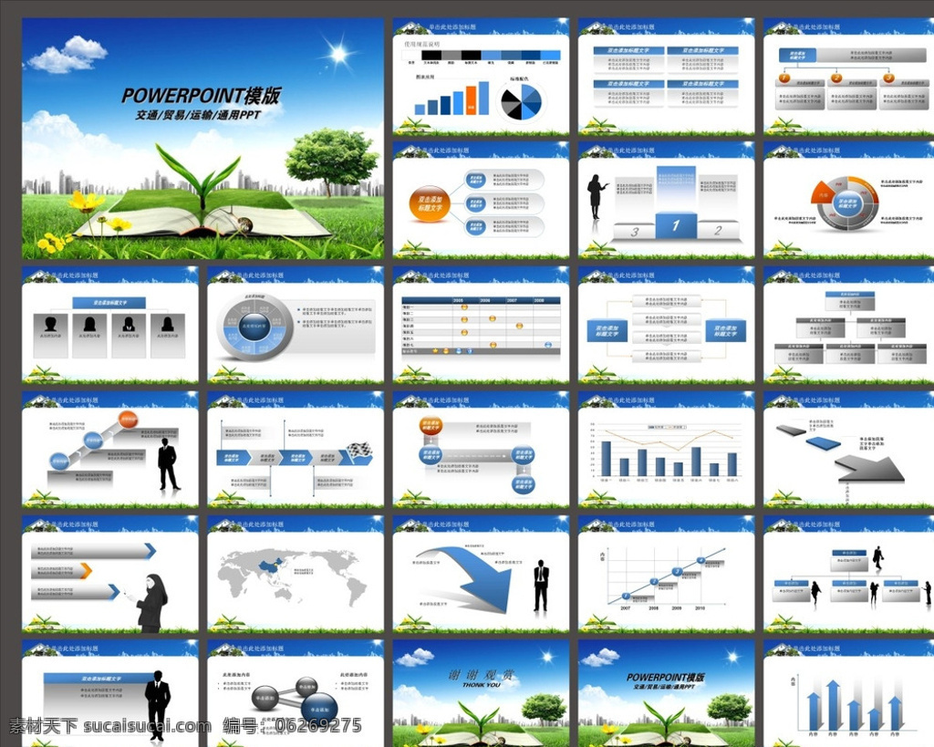 环保ppt 绿色ppt ppt模版 ppt素材 商务ppt 抽象ppt 简约ppt 简洁ppt 科技ppt 动态ppt 企业ppt 公司ppt 办公ppt 商业ppt 温馨ppt 淡雅ppt 梦幻ppt 唯美ppt ppt背景 多媒体 自然农业