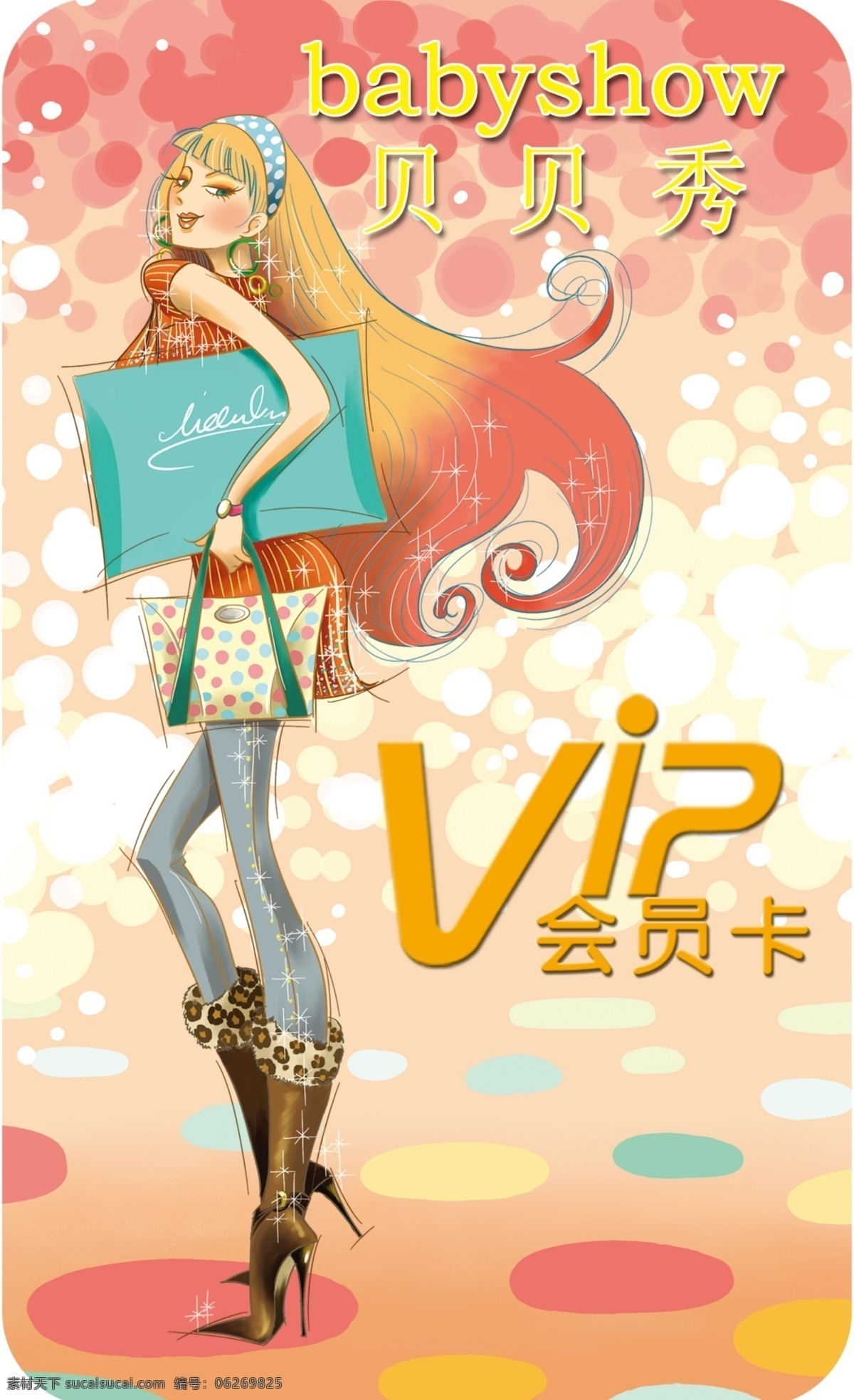 时尚 会员卡 vip 名片卡 vip会员卡