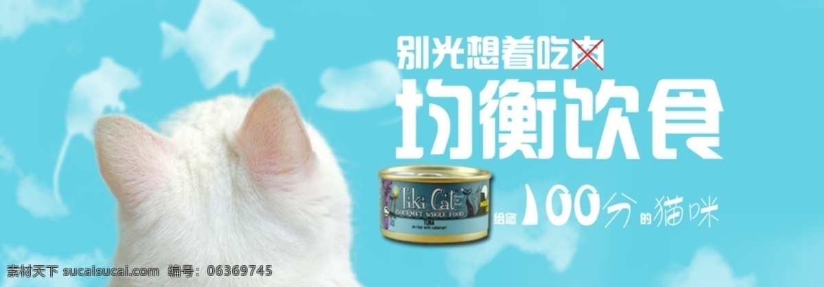 宠物食品 老鼠 猫 猫粮 猫咪 云 原创设计 原创淘宝设计