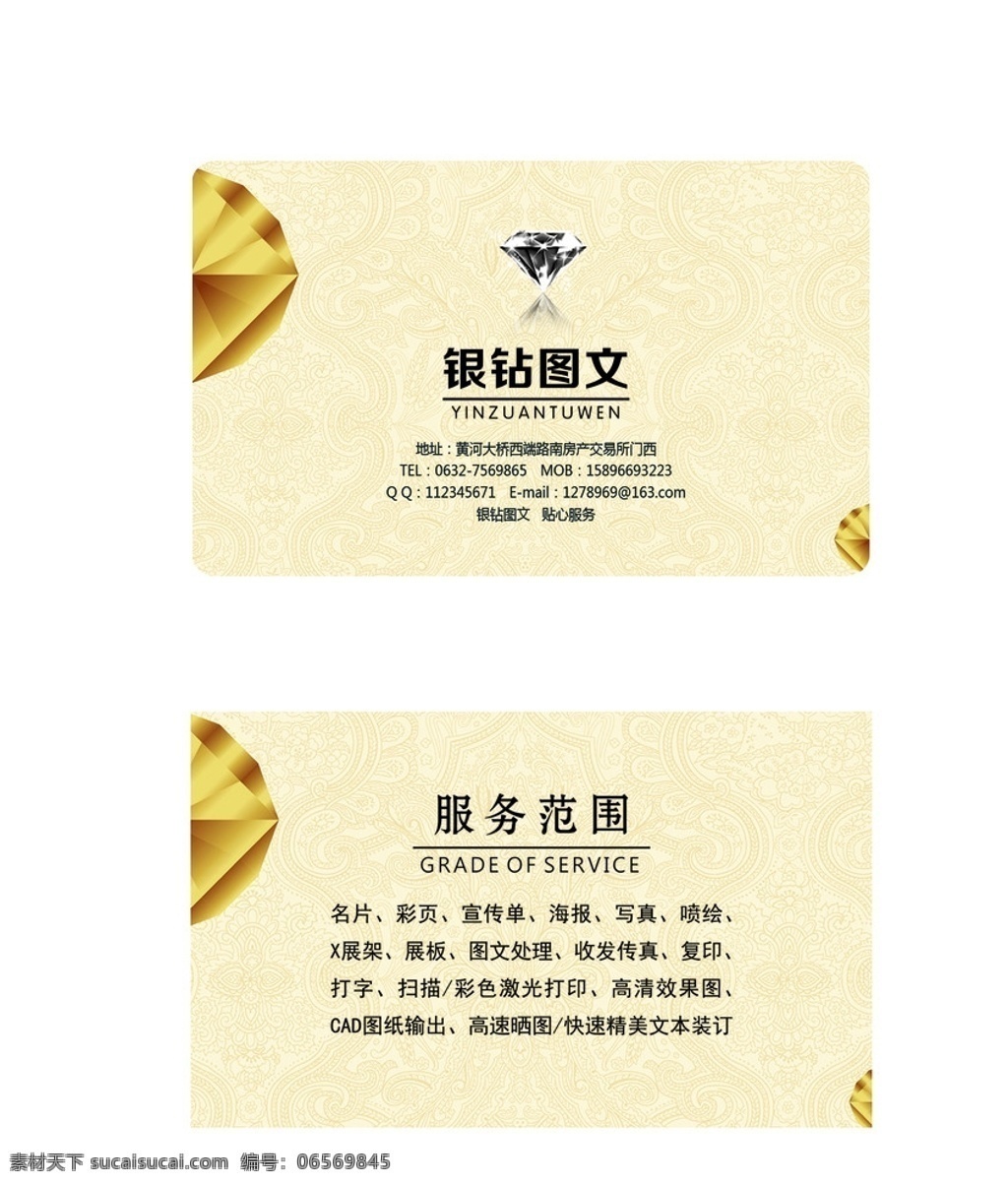 广告公司名片 简洁 大方 醒目 一目了然 大气 名片卡片