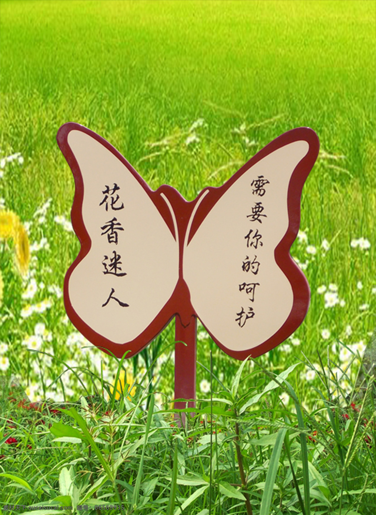 温馨 提醒 花草 牌 异形 标识 花草牌 异形牌 草坪花草牌 温馨提示牌 温馨提醒牌 景区花草牌 小区花草牌 雕刻花草牌 不锈钢花草牌 镀锌板花草牌 卡通花草牌 创意造型 造 型花草牌 公园提示牌 户外广告设计