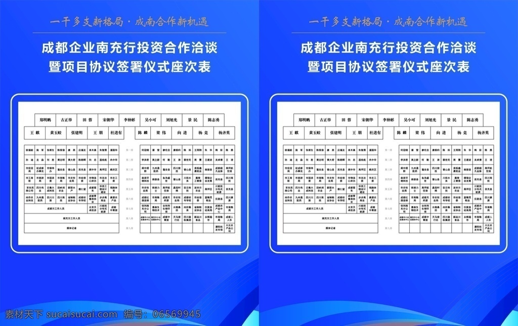 蓝色制度牌 制度牌 蓝色表格 公司制度 时尚背景 蓝色背景图