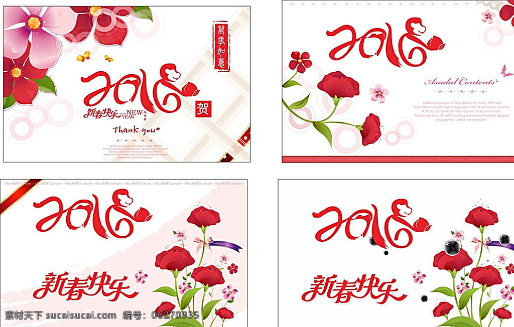 2016 年 猴年 新年贺卡 折叠 花 红色背景 白色