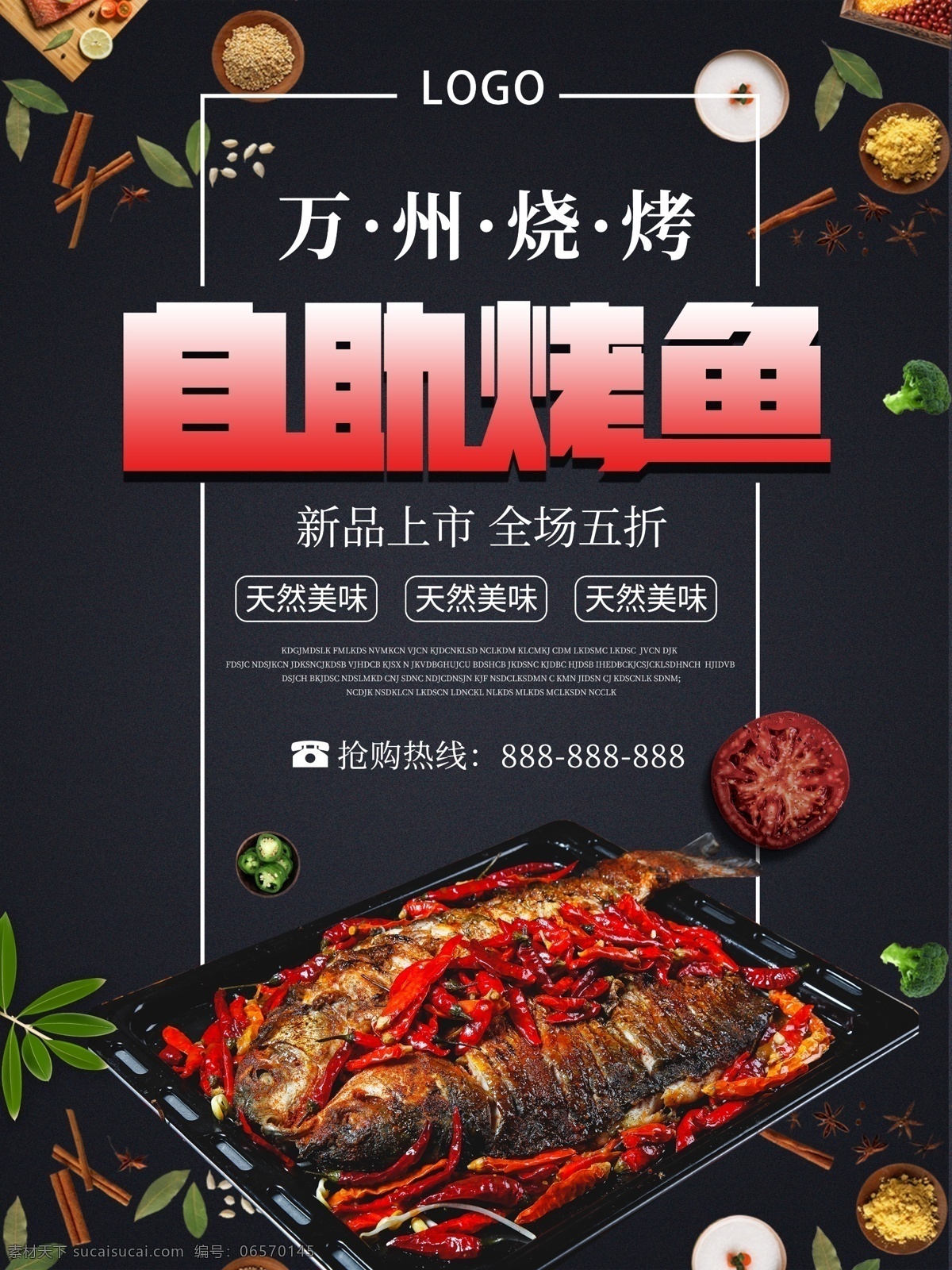美食盛宴 美食海报 美食文化 披萨 火锅 西餐 牛扒 美食图 新鲜美食 饭店开业 美食图片 美食宣传 美食美味 美食餐饮 饭店美食 美食酒楼 美食灯箱 美食主题 美食聚餐 美食酒店 美食传单 美食挂画 美食设计 美食彩页 美食快餐 美食挂图 美食展板 美食插画 小吃 美食 传统美食