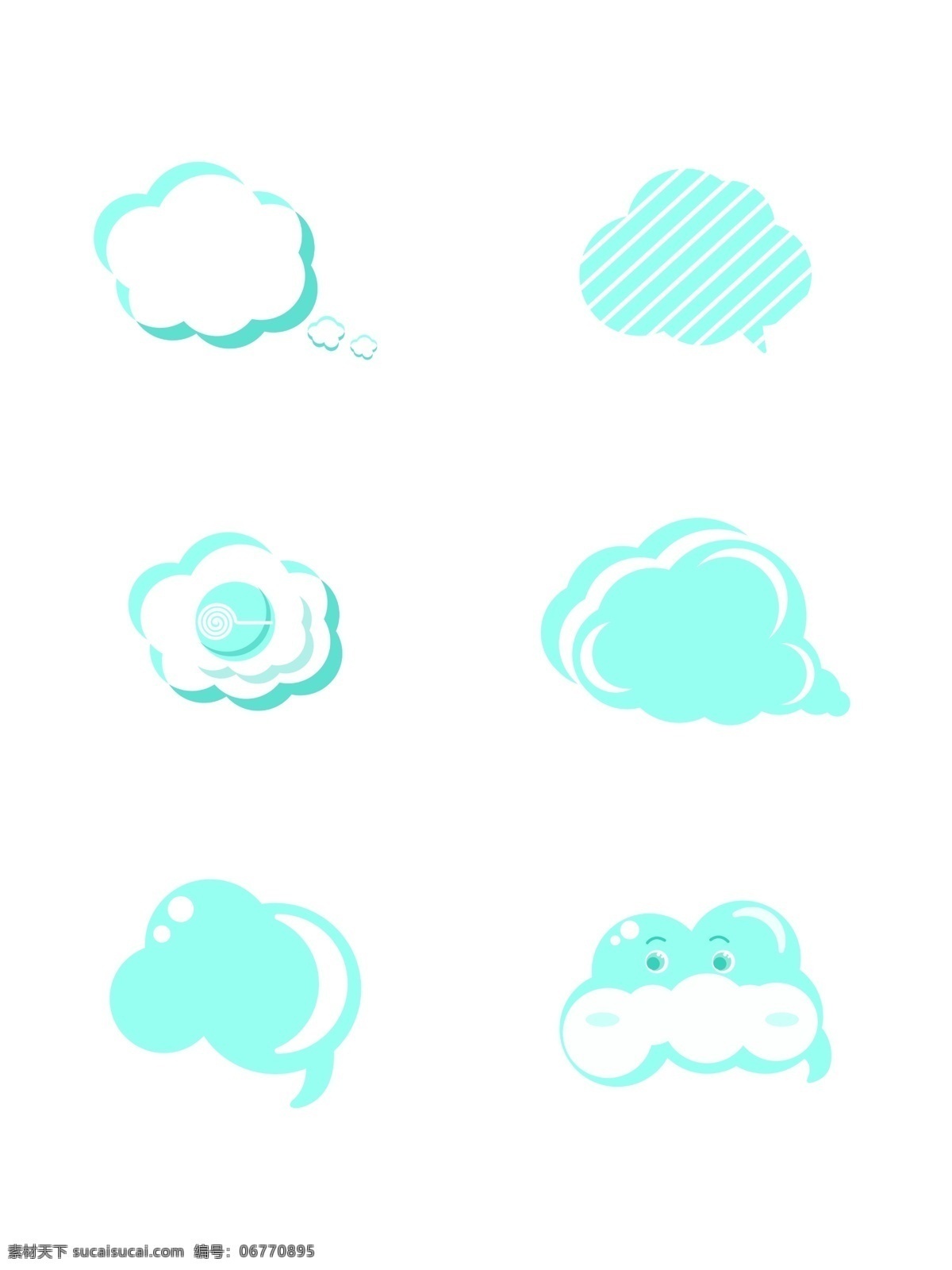 简约 云朵 对话 气泡 对话框 套 图 源文件 对话气泡 套图