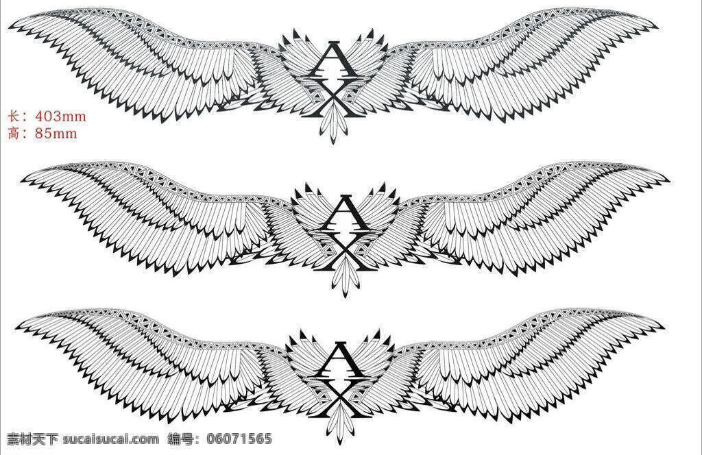 翅膀 logo t恤 翅膀矢量素材 服装设计 图案 翅膀模板下载 阿玛尼 aj 矢量 其他服装素材