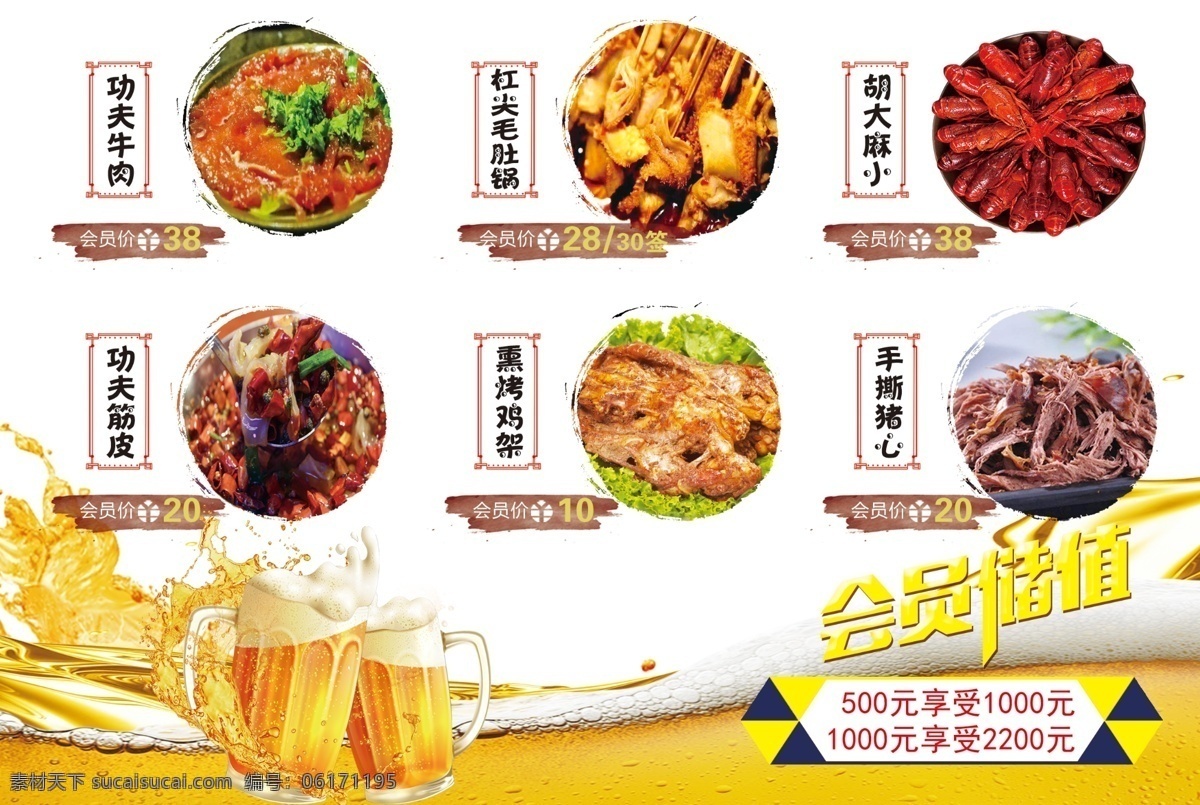 烧烤菜单 撸串 铁板辣炒 锡纸 特色 分层