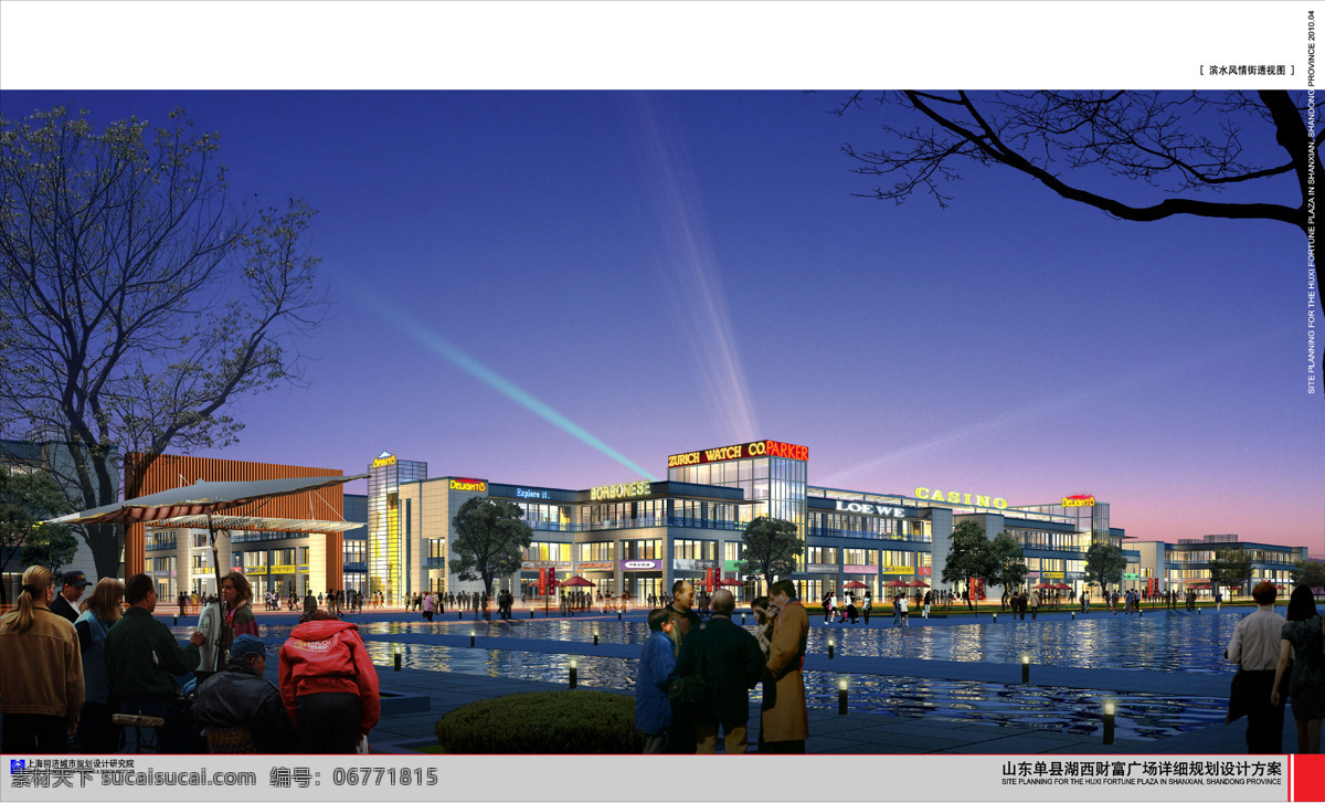 广场 商场 建筑 夜景 广场设计 商场建筑设计 建筑规划设计 景观设计 园艺设计 房地产设计 建筑设计 3d 效果图 园林景观 环境家居