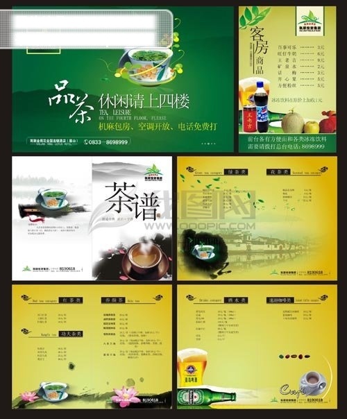 酒店 茶楼 金荷 花 册子设计素材 cor9 源文件 茶 品 设计素材 资料 素材资料