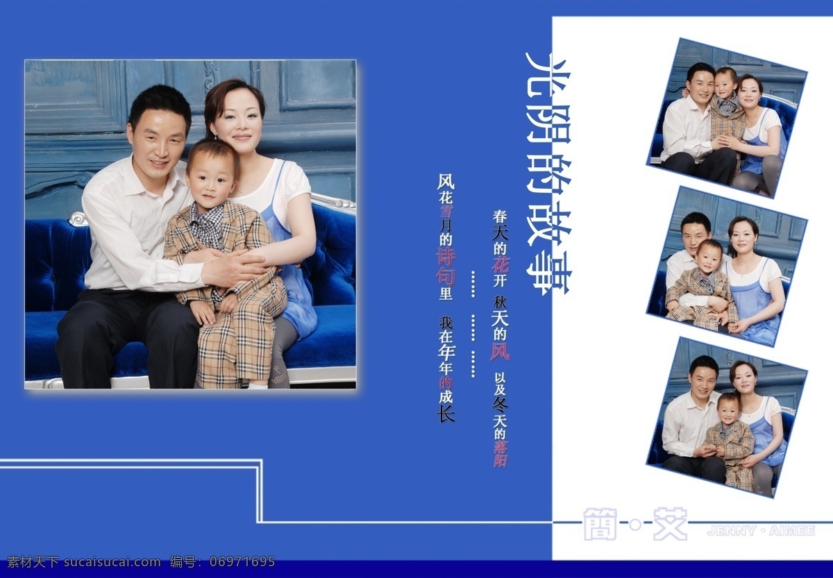 婚纱 写真 蓝色 底 模板 psd模板 蓝色底 psd源文件 儿童 相册