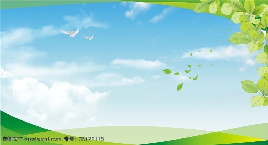 环保 绿色 天空 展板 环保背景 企业制度 蓝色天空背景 树叶背景 展板模板