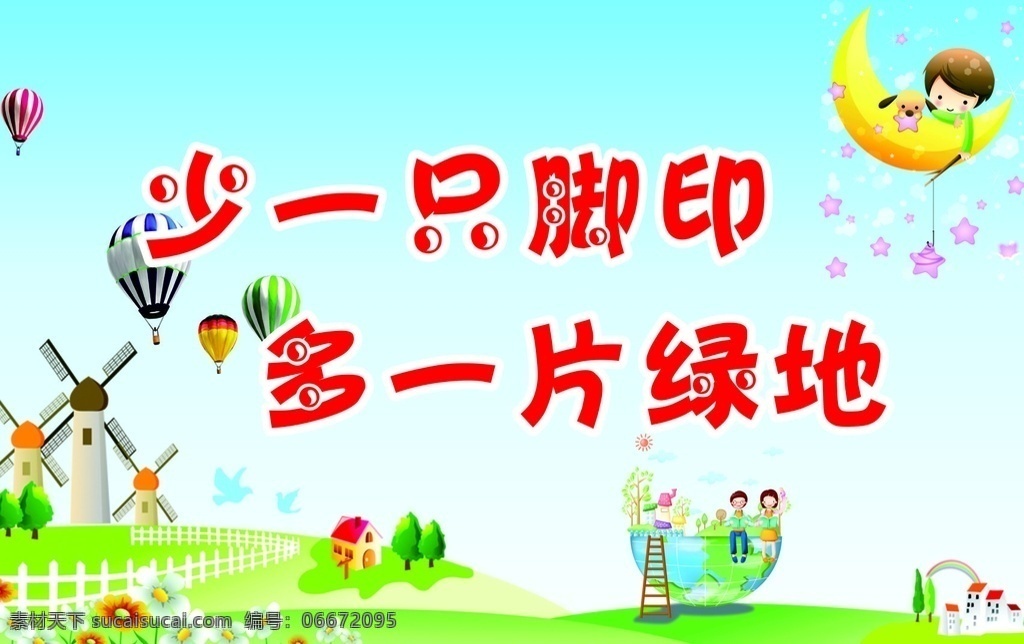 温馨提示牌 创意造型 造型花草牌 公园提示牌 请勿戏水 警示牌 广告牌 公告牌 草坪提示牌 园林导视 标识系统 标识标牌 爱护花草 不锈钢提示牌 不锈 钢 公告栏 沟通联系栏 联系栏 造型牌 造型 草坪标牌 不锈钢架 景区提示牌 牌子 指示牌 花型 复古花草牌 动物花草牌 党员 群众 服务中心 室内广告设计