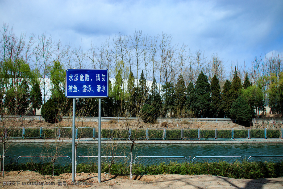 公园 湖边 警戒 牌照 安全标识 水边 安全 教育素材