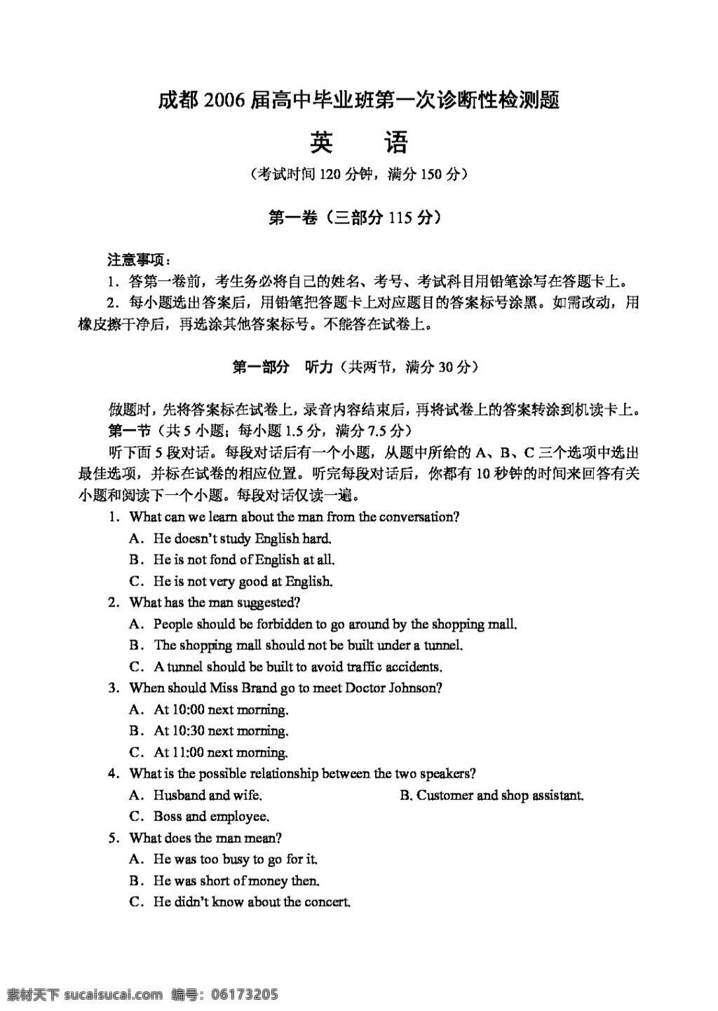 英语 会考 专区 四川省 成都市 高级 第一次 诊断 性 考试 试题 答案 试卷