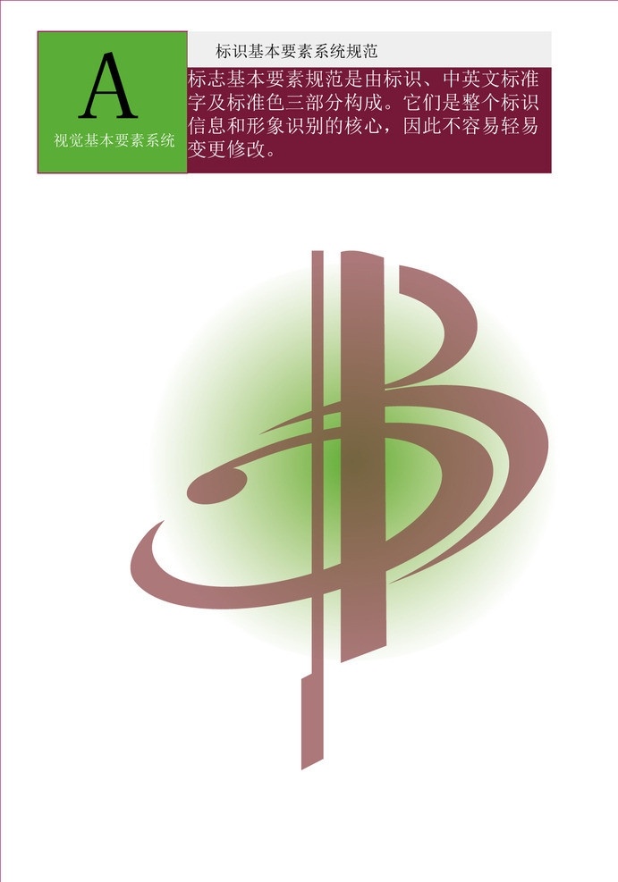 北京音乐厅 企业 ai设计 北京 音乐厅 标志设计 基础应用 一套 logo 标志 标识标志图标 矢量