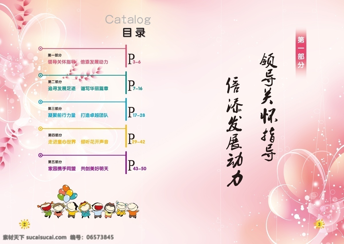 学校 教育局 宣传册 创意设计 美术 色彩 文化建设 高端大气 学校宣传册 册子 学校文化 蓝色 学校名师 文化宣传 校园景色 宣传页 折页 分层