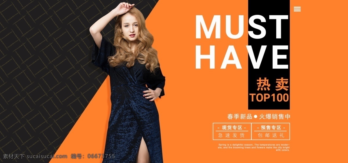 春季 服装 热卖 电商 banner 女装 折扣 促销 新品上市 春季促销 春装上新