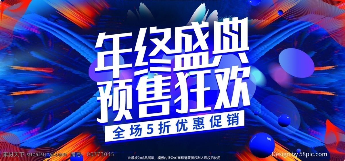 蓝色 炫 酷 光线 双十 二 预售 电商 banner 双十二 促销 炫酷 双12 狂欢