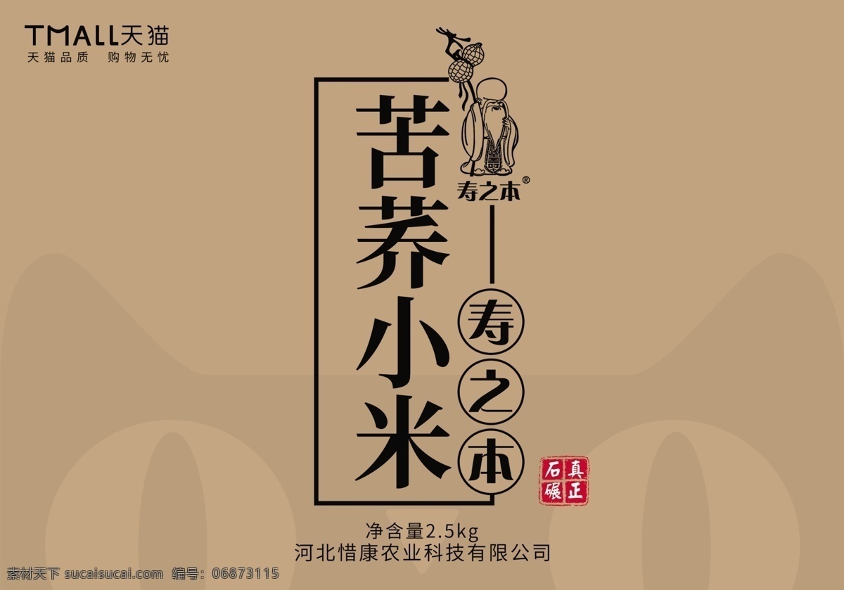 包装盒 样式 飞机 盒 包装 杂粮 包装盒样式 飞机盒包装 杂粮包装 产品包装 包装设计 平面作品 分层
