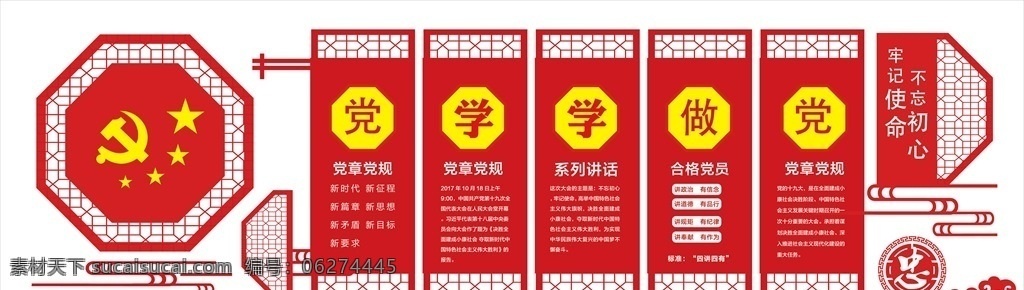 异形文化墙 雕刻文化墙 雕刻造型 雕刻文件 异形墙 形象墙 造形墙 党的历程 企业文化墙 文化墙 企业展板 展板 企业 浮雕 公司定位 发展方向 学习宣传栏 龙虎榜 一学两做 党建宣传栏 幼儿园宣传栏 发展路径 企业精神 企业文化 企业历史 企业背景墙 文化墙设计 党建文化墙 历程文化墙